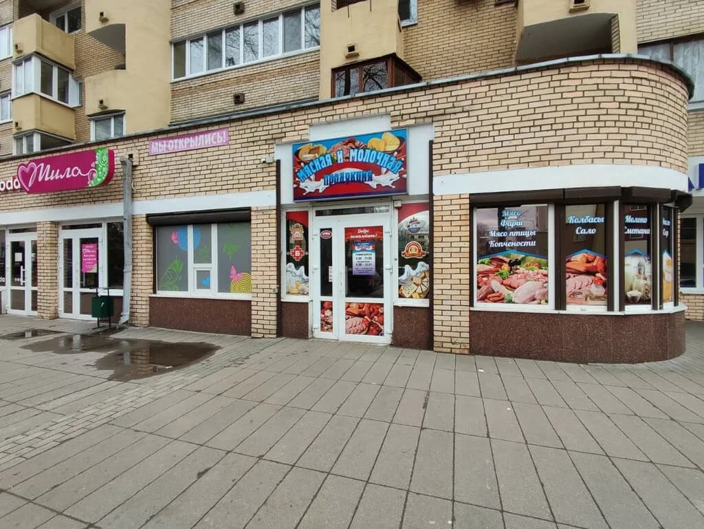 Мясная и молочная продукция
