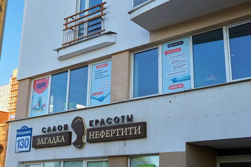 Обучающий центр «Говори» — фото 3