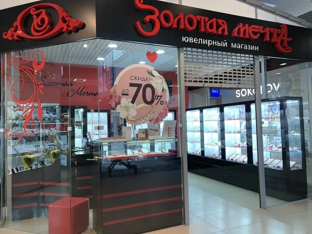Золотая мечта