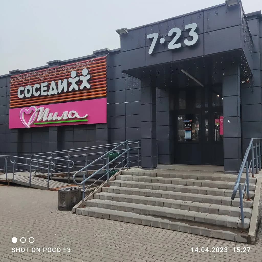 Соседи — фото 2