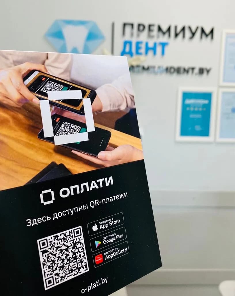 Стоматология «Премиумдент» — фото 6
