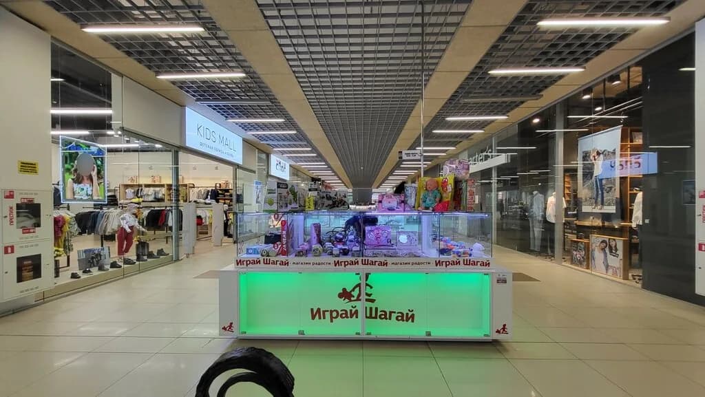 Играй шагай