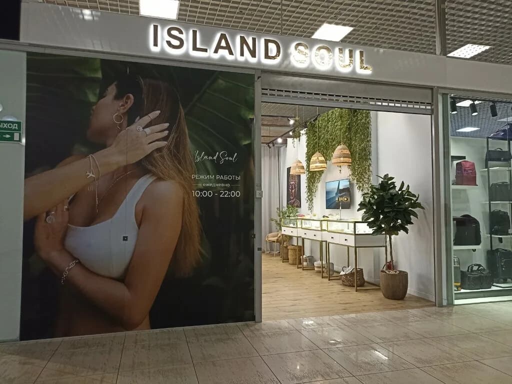 Island Soul — фото 5