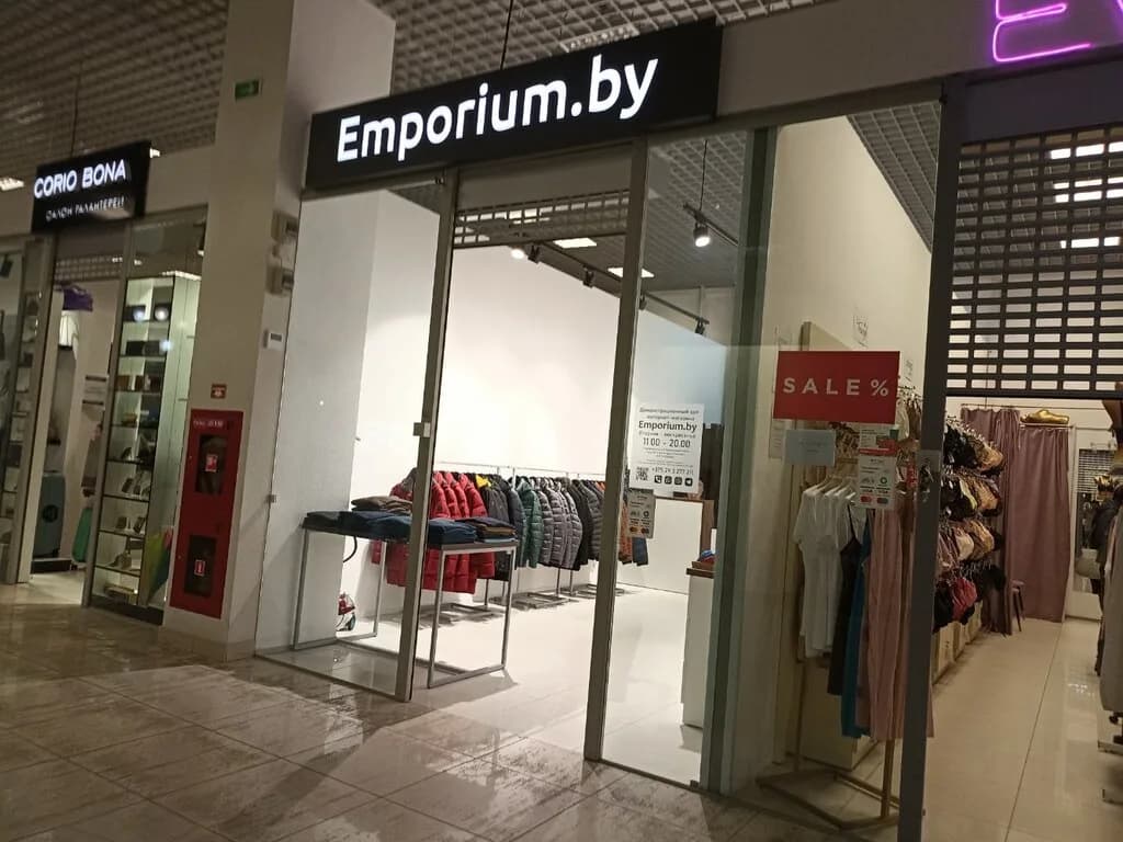 Emporium.by