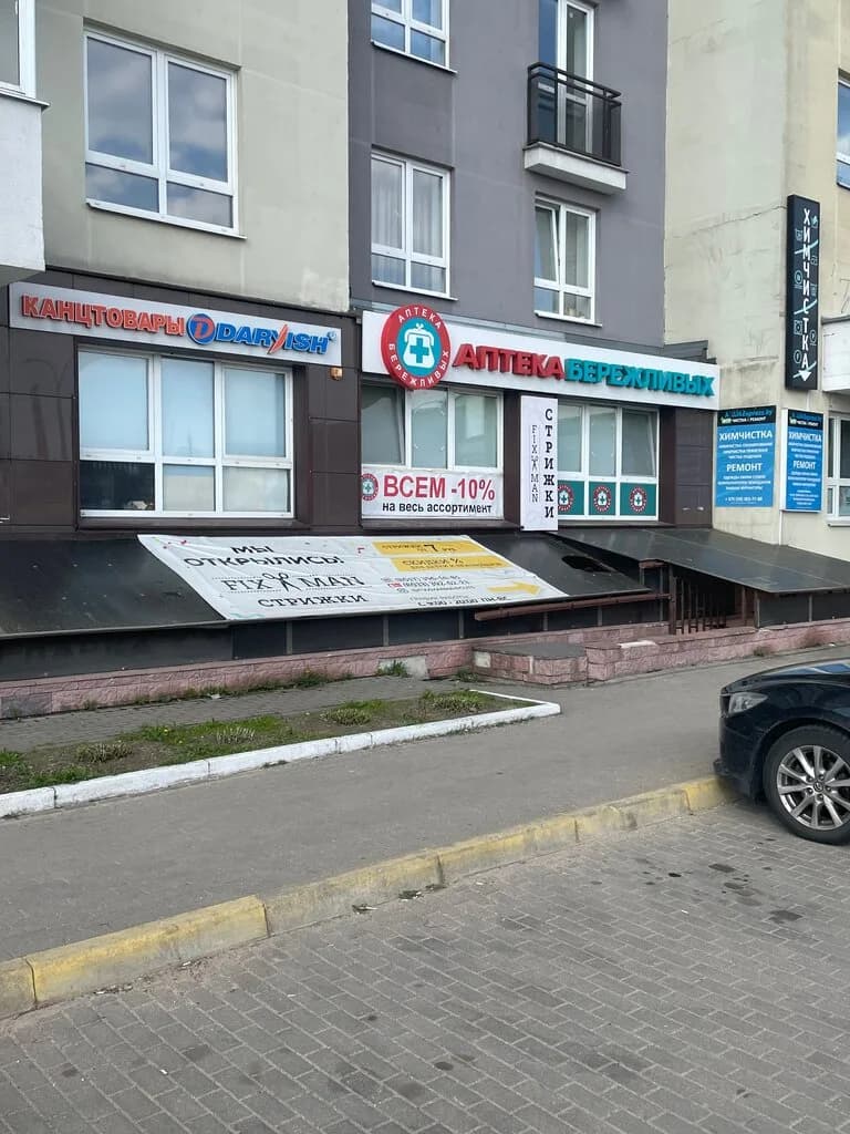 Барбершоп «FixMan (Фикс Мэн)» — фото 2