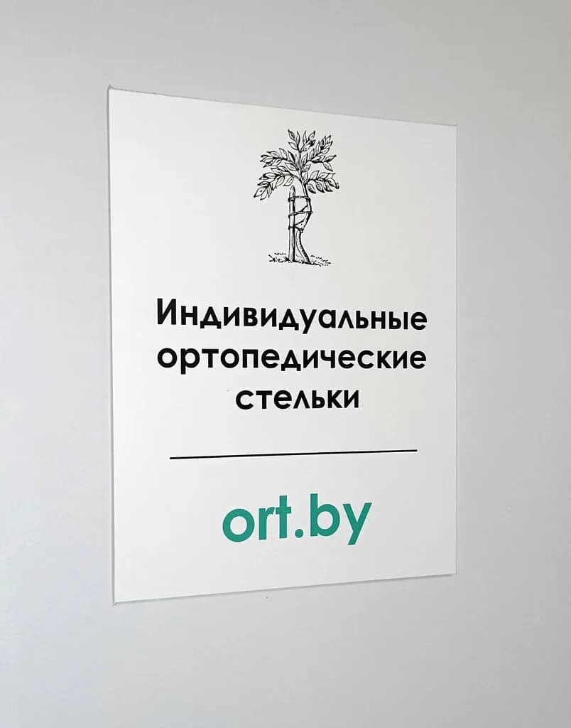 Ort.by — фото 3