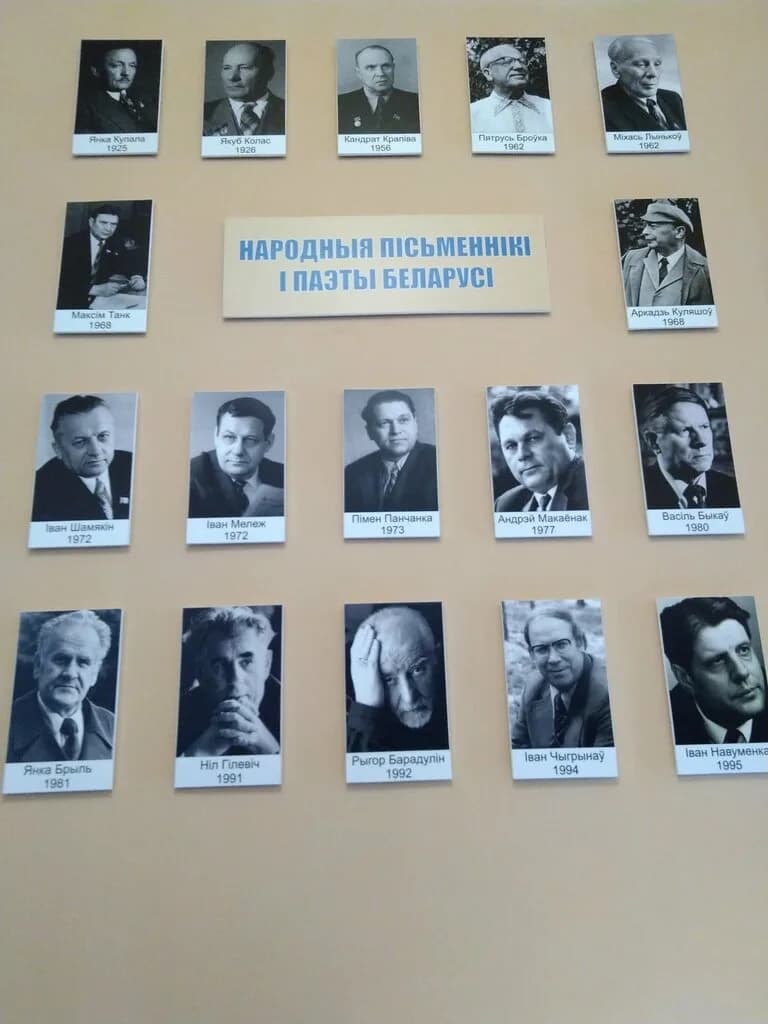 Государственный музей истории белорусской литературы — фото 4