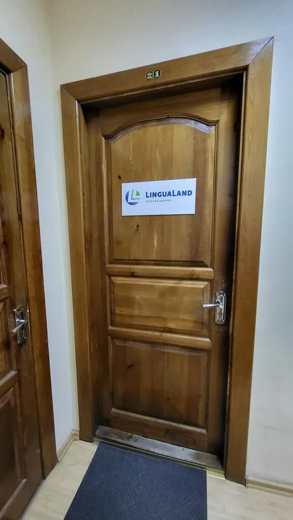 Языковая школа «LinguaLand (ЛингваЛенд)» — фото 6