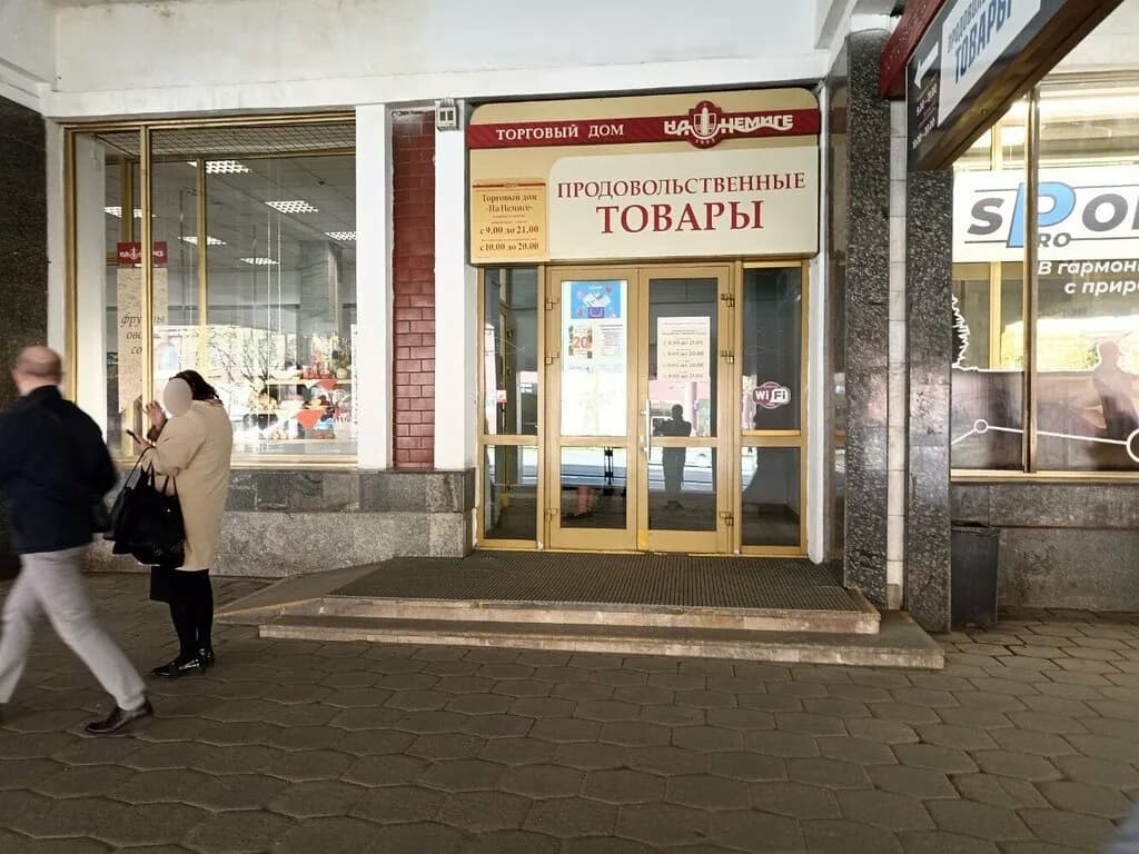 Магазин продовольственных товаров