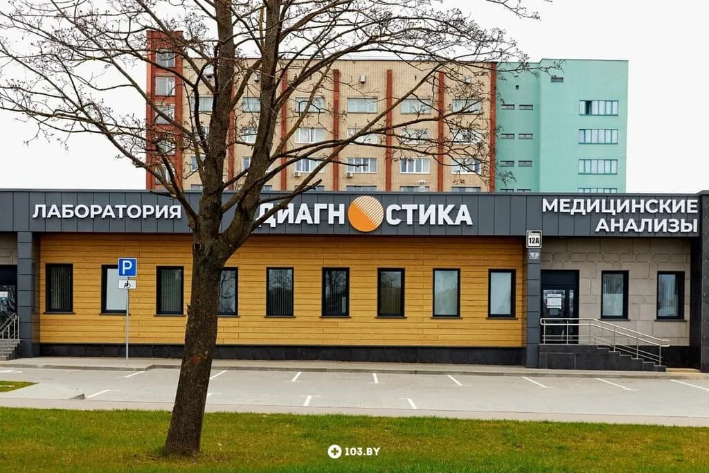Профлабдиагностика — фото 2
