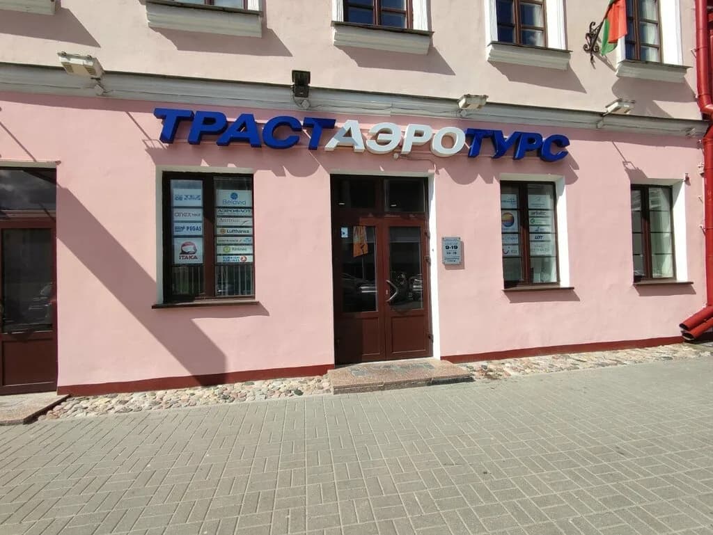Траст Аэро Турс — фото 4