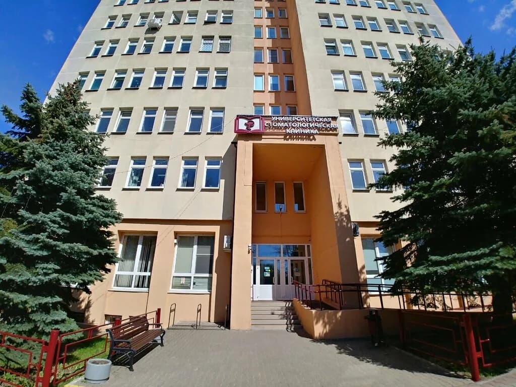 Государственное учреждение «Университетская стоматологическая клиника» — фото 2