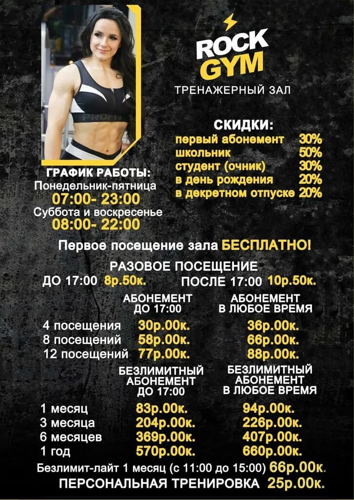 Rockgym — фото 6