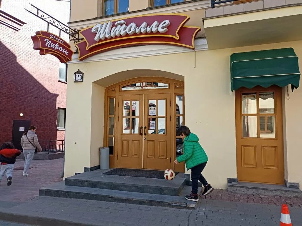 Штолле