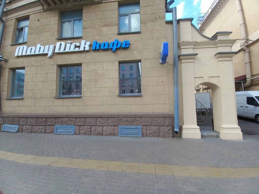 Moby Dick Caffe (Моби Дик Кафе)