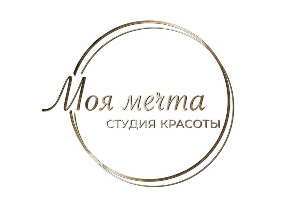 Моя Мечта