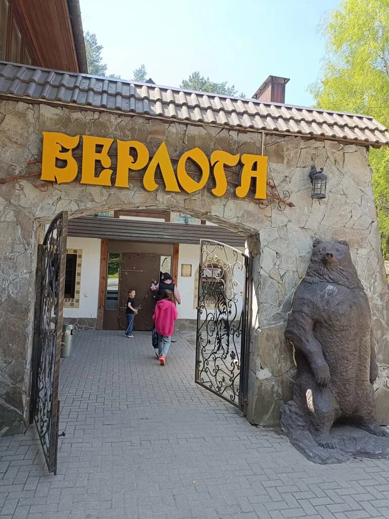 Берлога — фото 2
