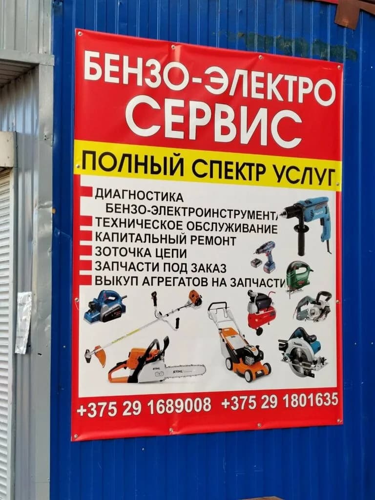 АЛЕПАР-Сервис — фото 2