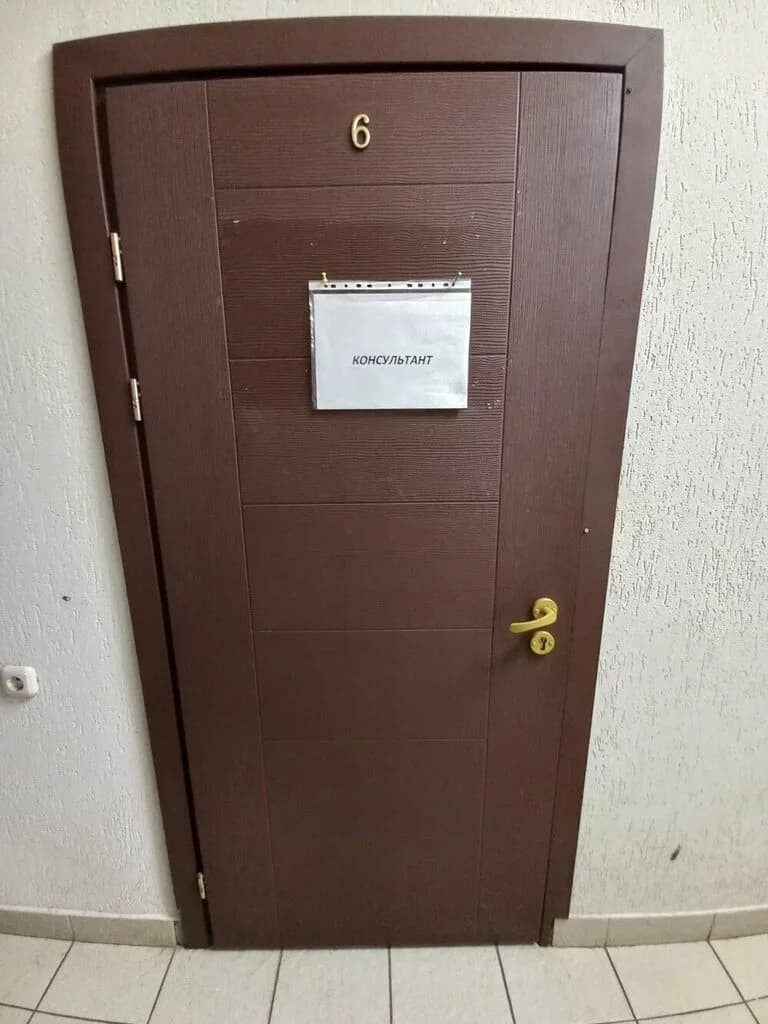 Доктор В. Гринь — фото 2