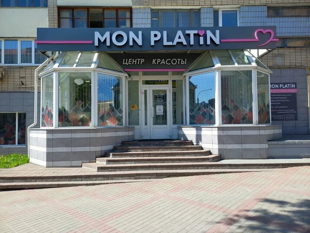 Салон красоты «Мон Платин Центр»