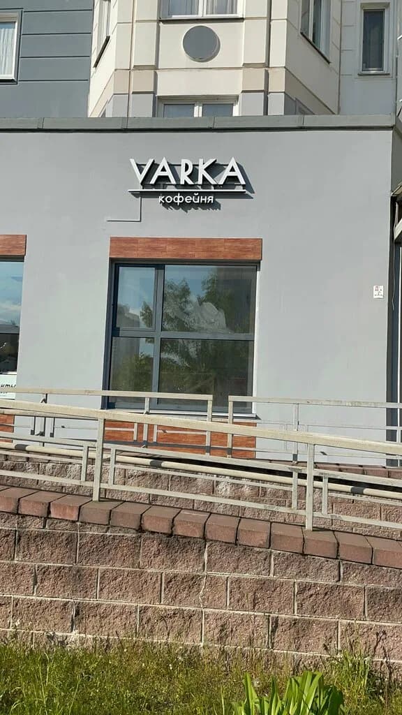 Varka — фото 5