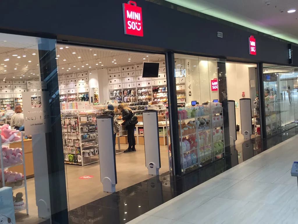 Магазин товаров для дома «MINISO (Минисо)»