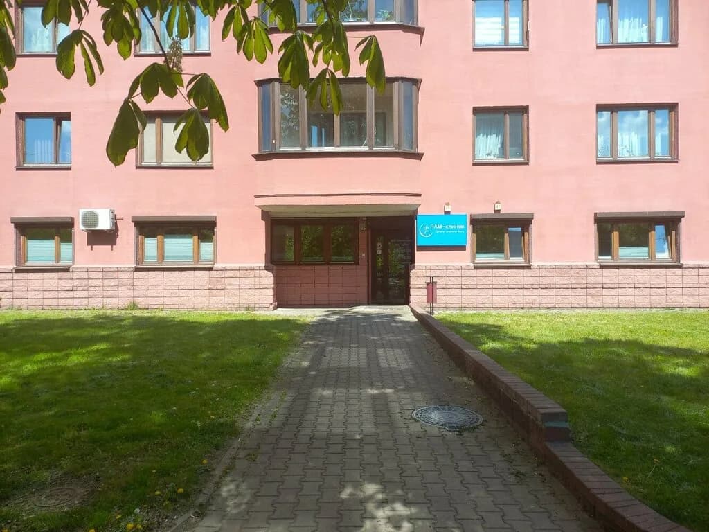 Центр лечения боли «РАМ-клиник» — фото 5
