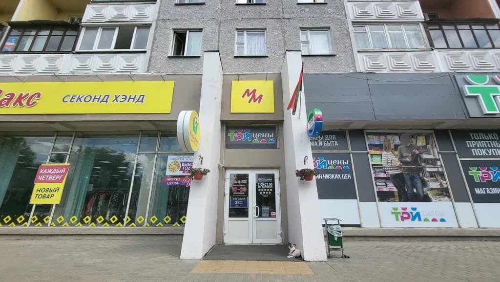 Модамакс