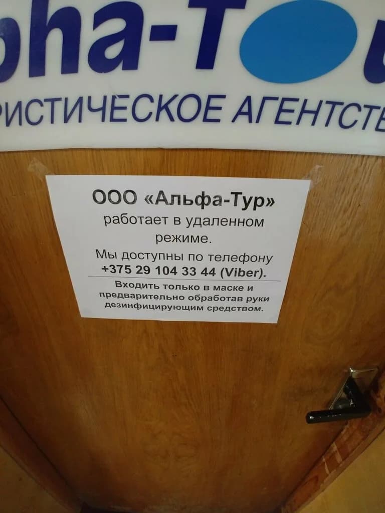 Турфирма «Альфа-Тур» — фото 4