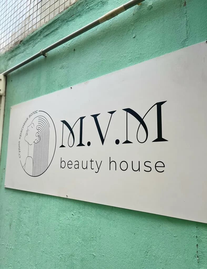 Салон красоты «MVM Beauty House (МВМ Бьюти Хаус)» — фото 2