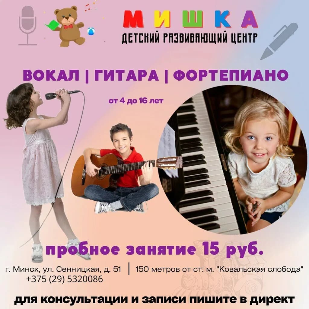 Детский развивающий центр «Мишка» — фото 5