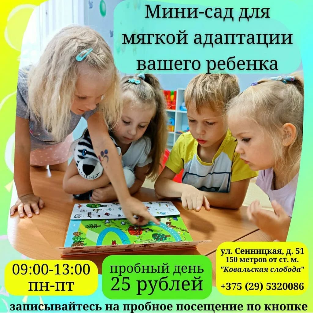 Детский развивающий центр «Мишка»