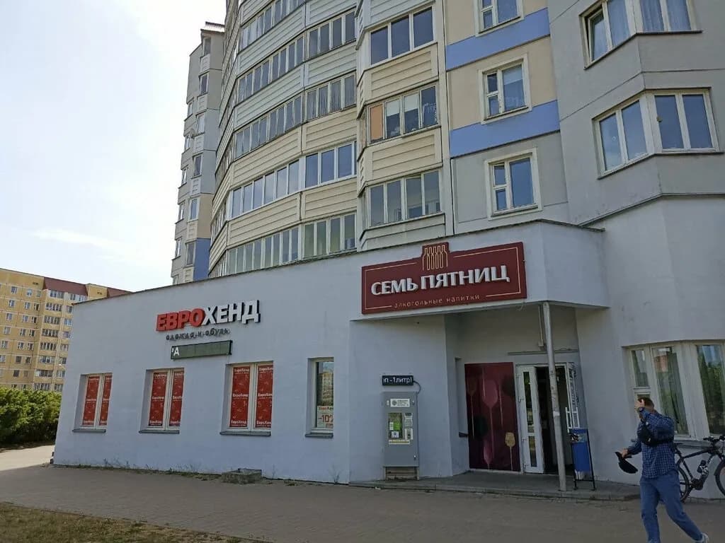 Еврохенд