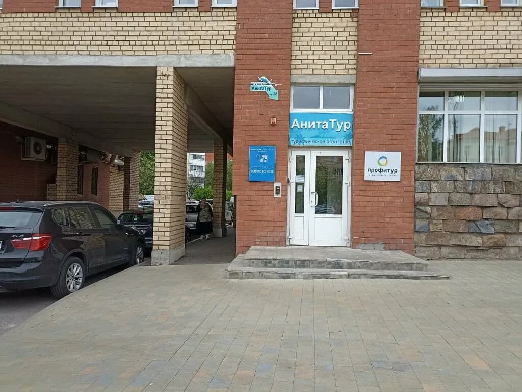 Турфирма «Профитур» — фото 6