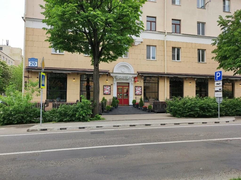 Royal Oak Pub (Роял Оук Паб) — фото 6