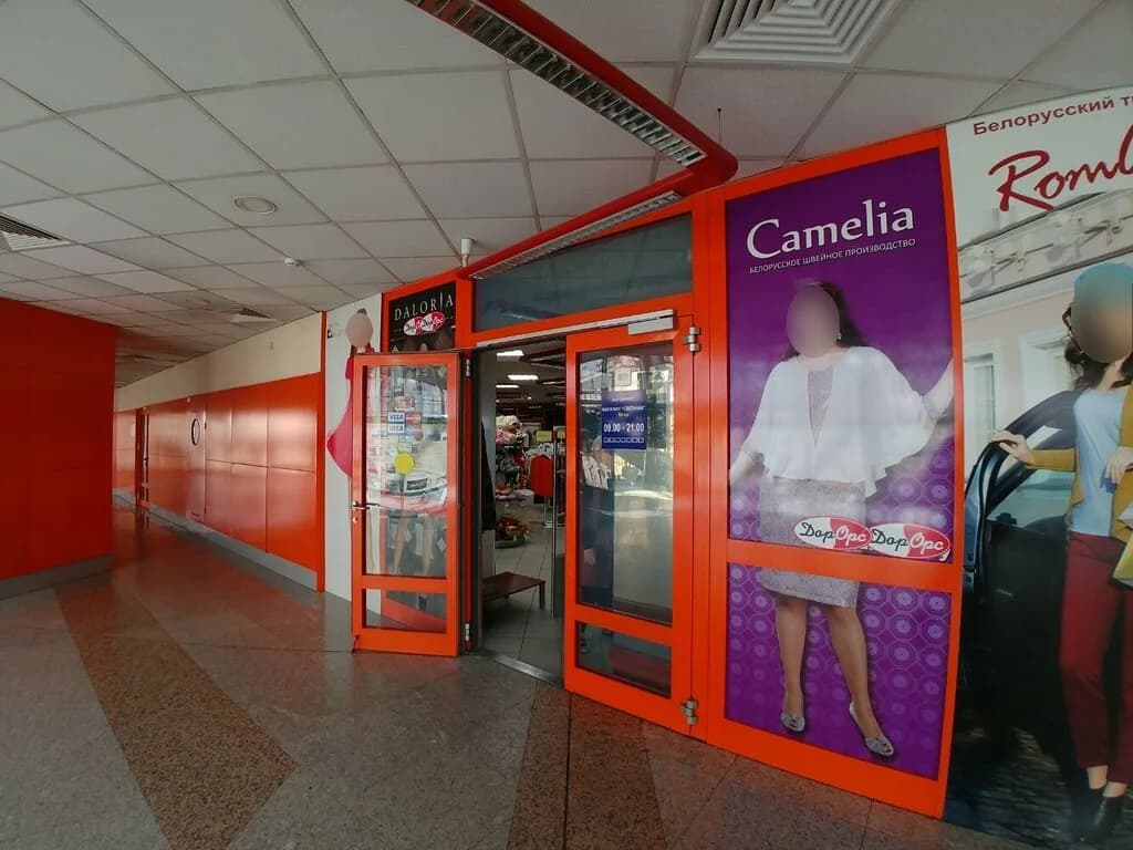 Свитанок