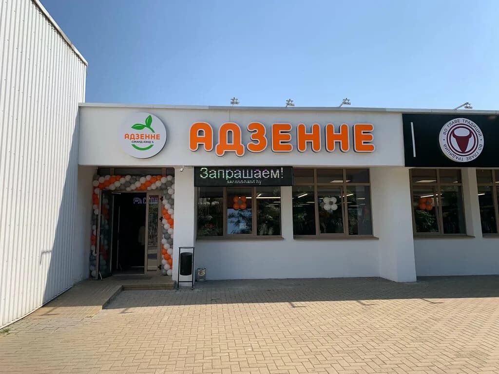 Адзенне