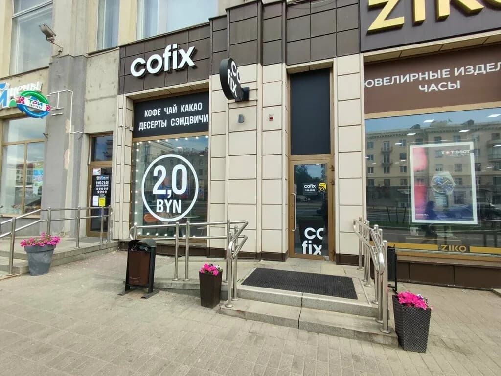 Cofix — фото 2