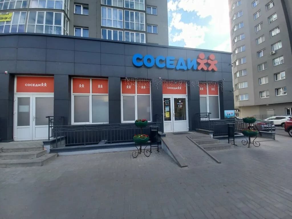 Соседи — фото 5