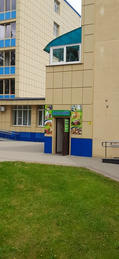 Магазин продуктов