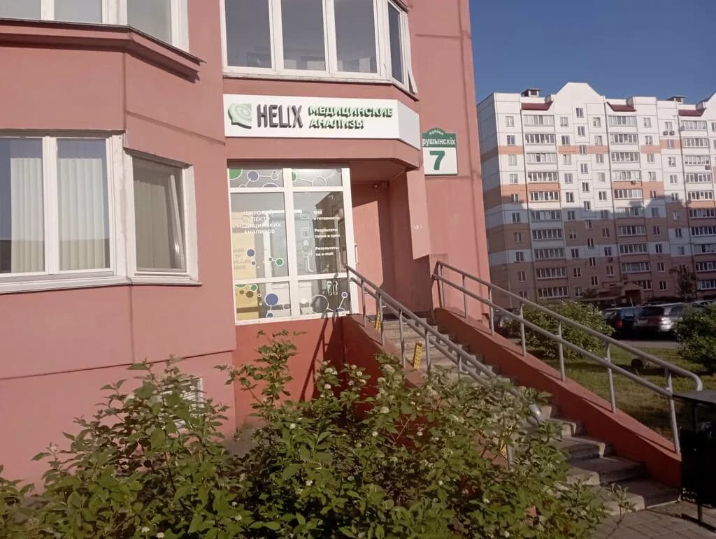 Хеликс