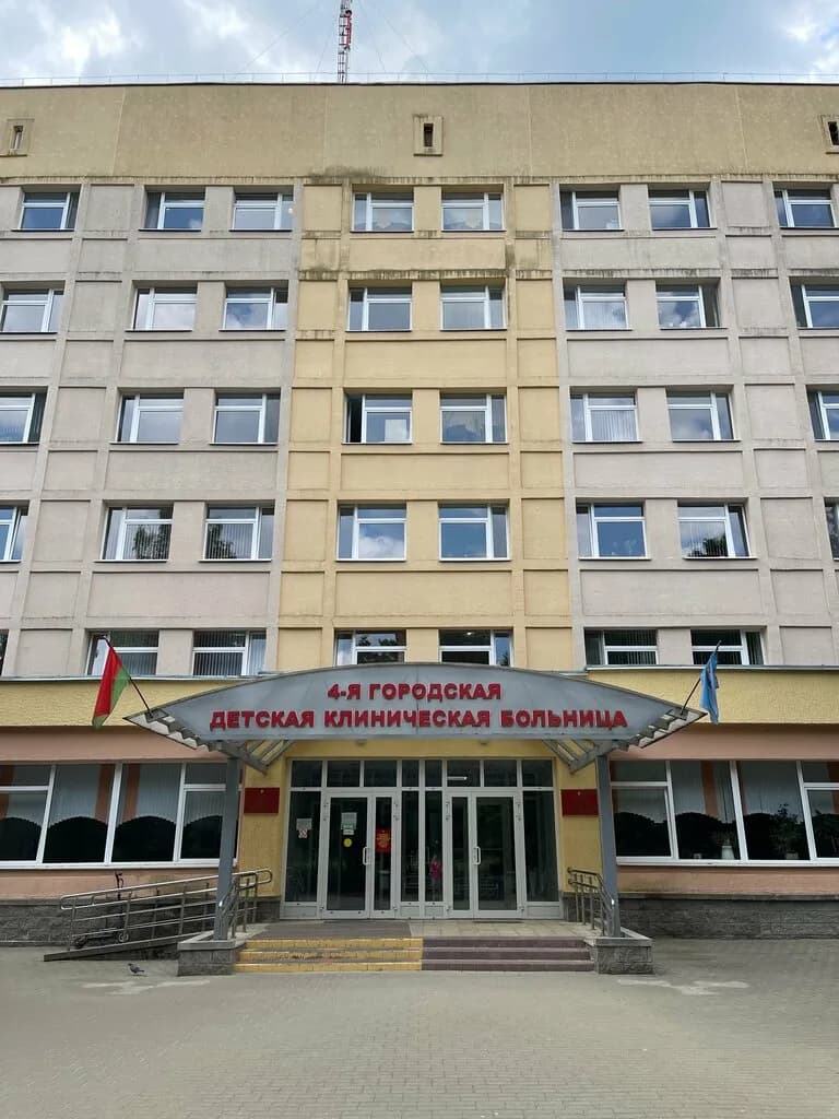 Городская детская клиническая больница № 4, педиатрическое отделение № 1, гастроэнтерологическое