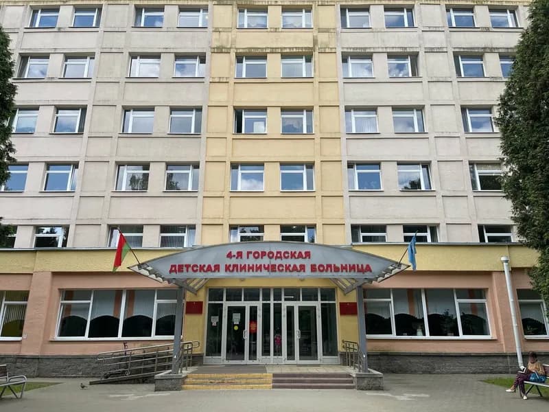 Республиканский центр детской хирургической стоматологии