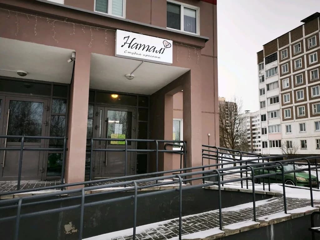 Натали