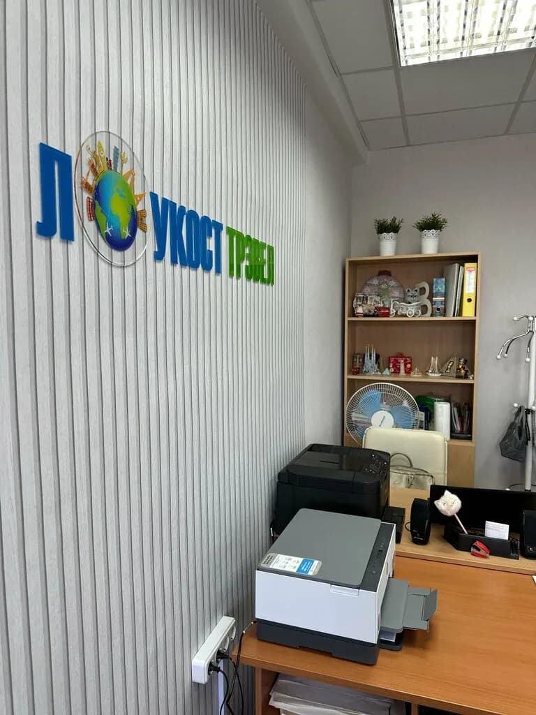 Лоукост Трэвел