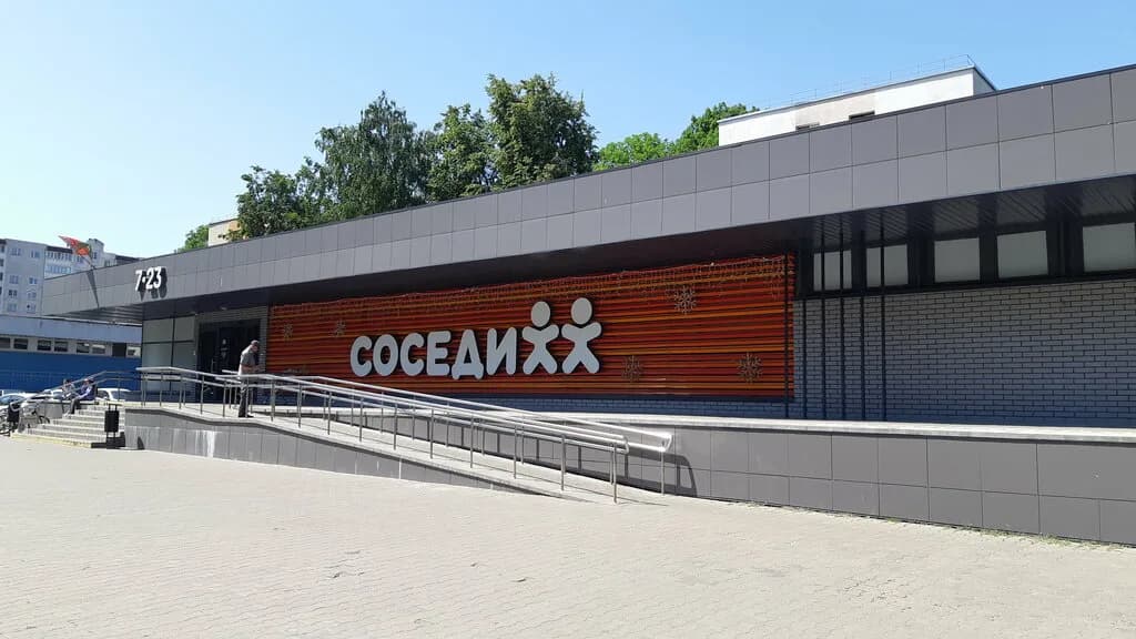 Соседи — фото 5