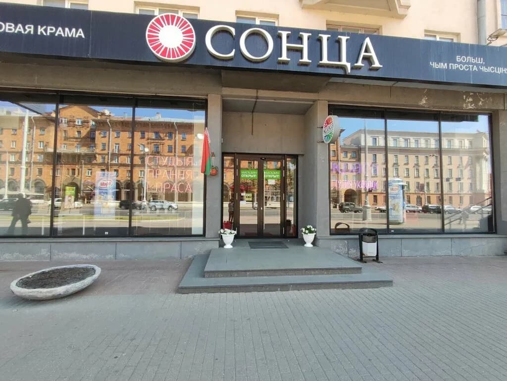 Сонца — фото 3