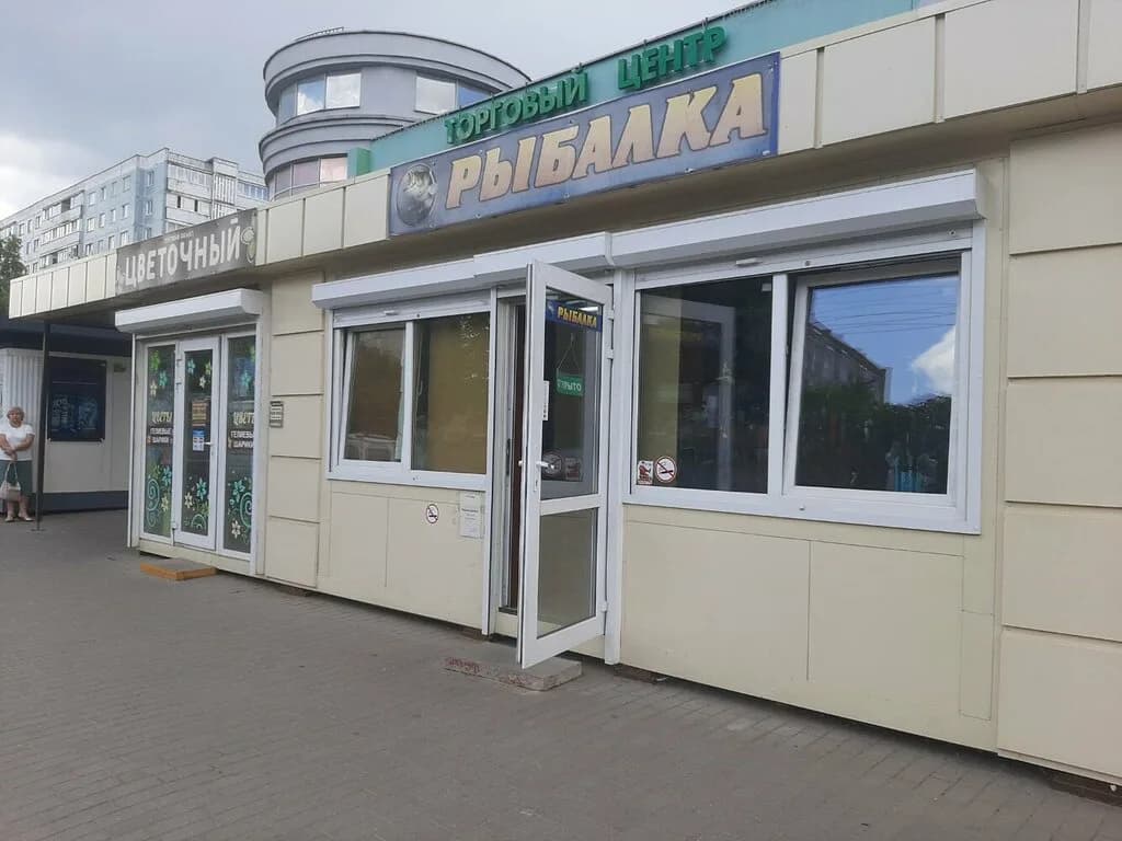 Рыбалка