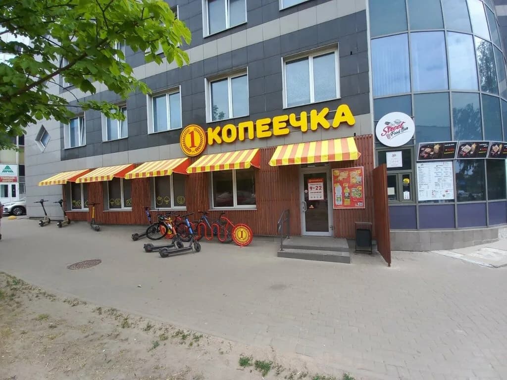 Копеечка — фото 2