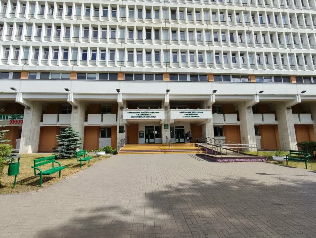 1-я Городская Клиническая больница — фото 5